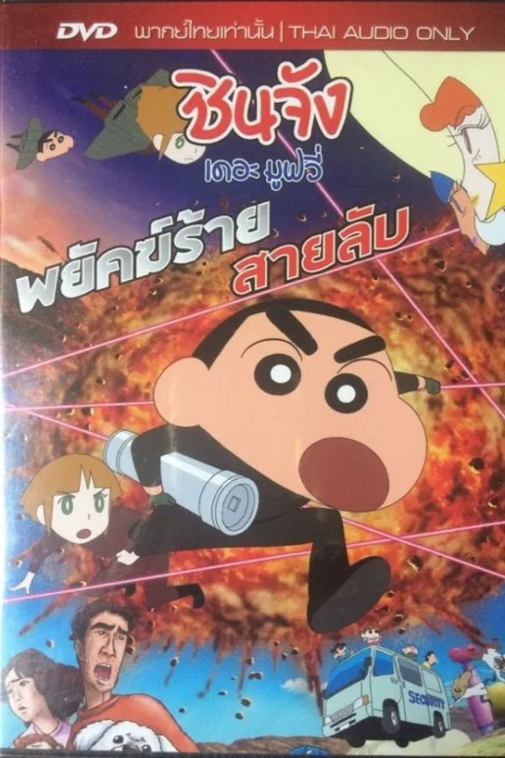 Crayon Shin-chan Fierceness That Invites Storm Operation Golden Spy 19 2011