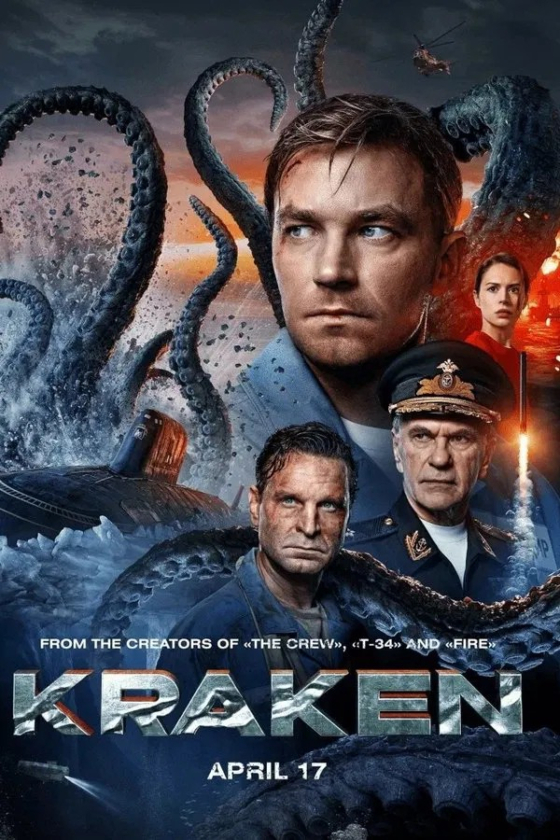 Kraken 20 000 2025