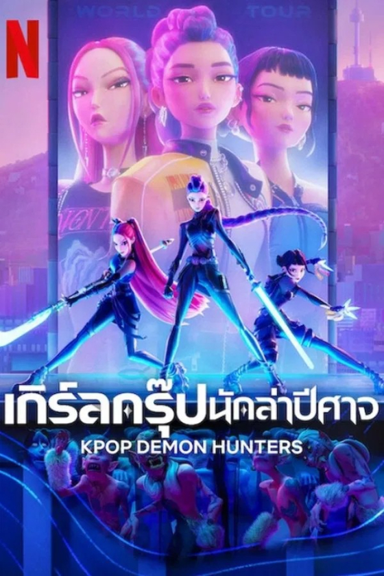 KPop Demon Hunters 2025