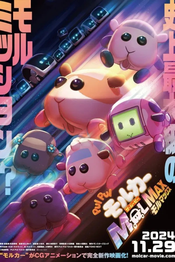 Pui Pui Molcar the Movie Molmax 2024