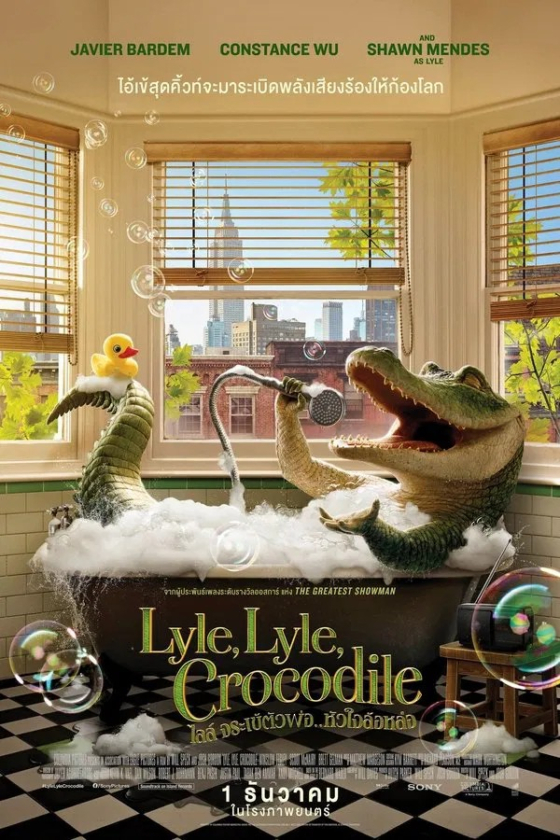 Lyle Lyle Crocodile 2022