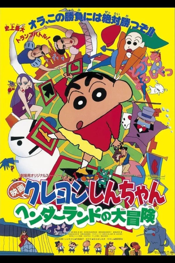 Crayon Shin-chan Great Adventure In Henderland 4 1996
