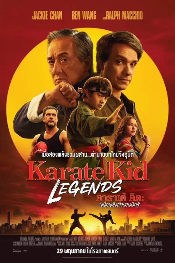 Karate Kid Legends 2025