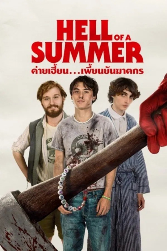 Hell of a Summer 8230 2023