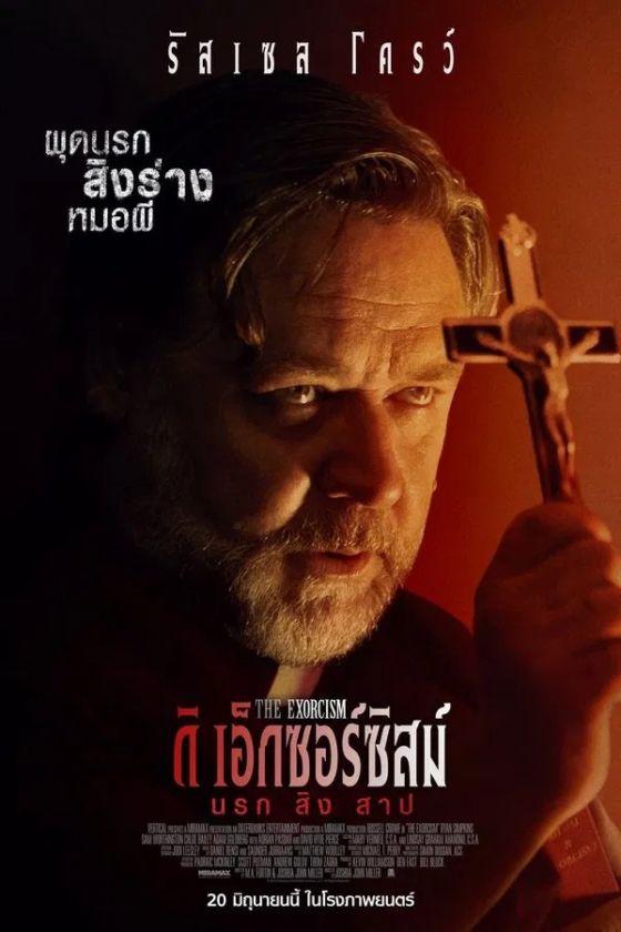 The Exorcism 2024