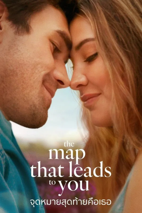 The Map That Leads to You 2025