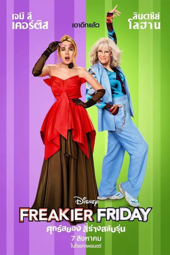 Freakier Friday 2025