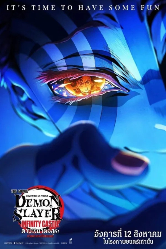 Demon Slayer Kimetsu no Yaiba Infinity Castle 2025