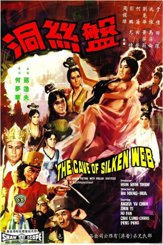 The Cave of the Silken Web 3 1967
