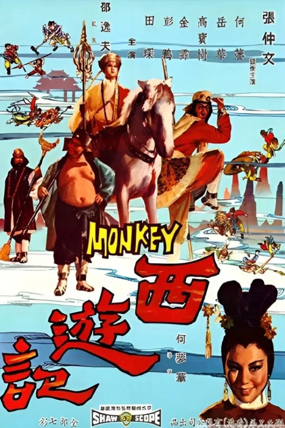 The Monkey Goes West 1966