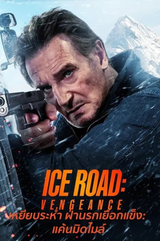 Ice Road Vengeance 2025