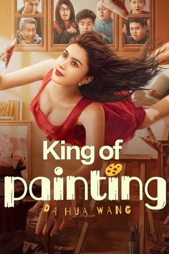 King of Painting 2025