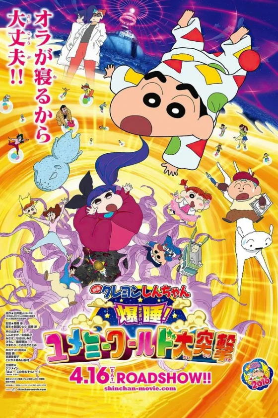 Crayon Shin-chan Fast Asleep Dreaming World Big Assault 24 2016