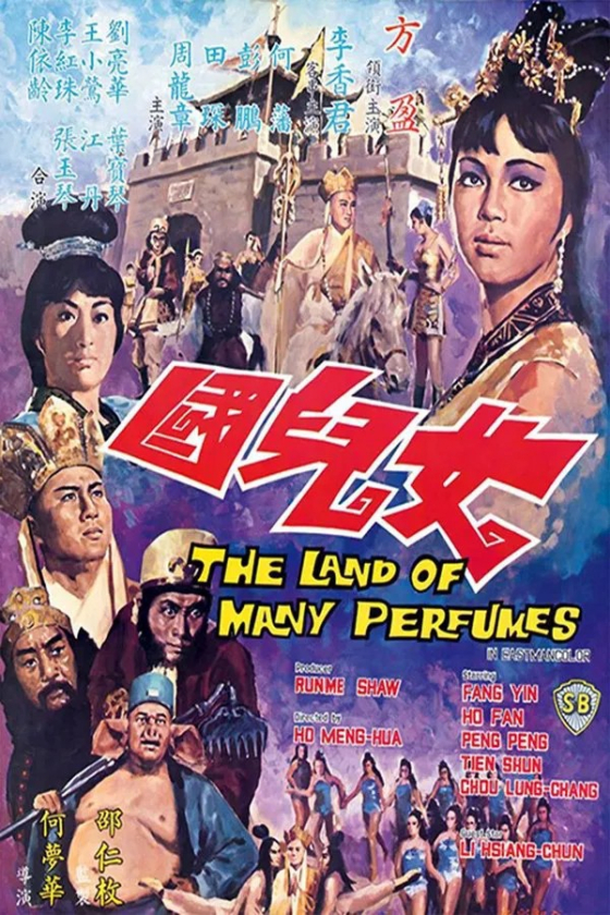 The Land of Many Perfumes 4 1968