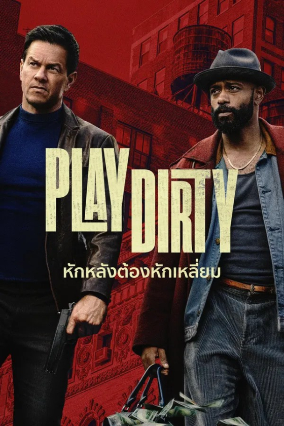 Play Dirty 2025