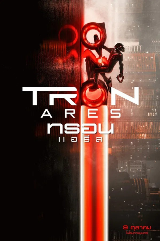 Tron Ares 2025
