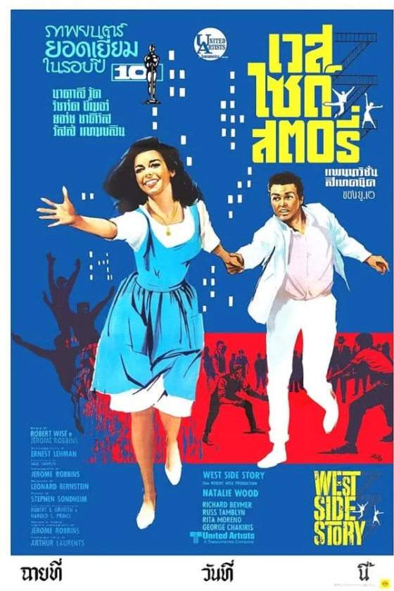 West Side Story 1961