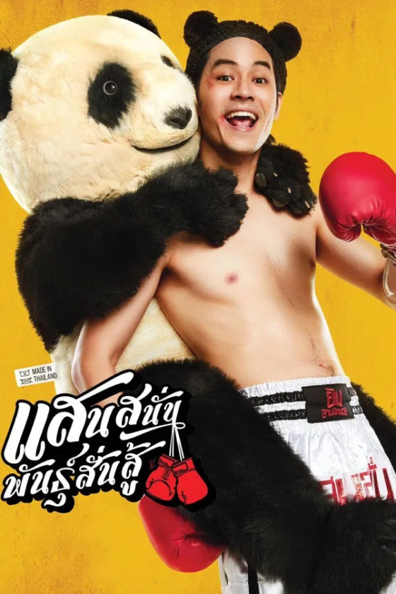 Muay Thai Hustle 2025