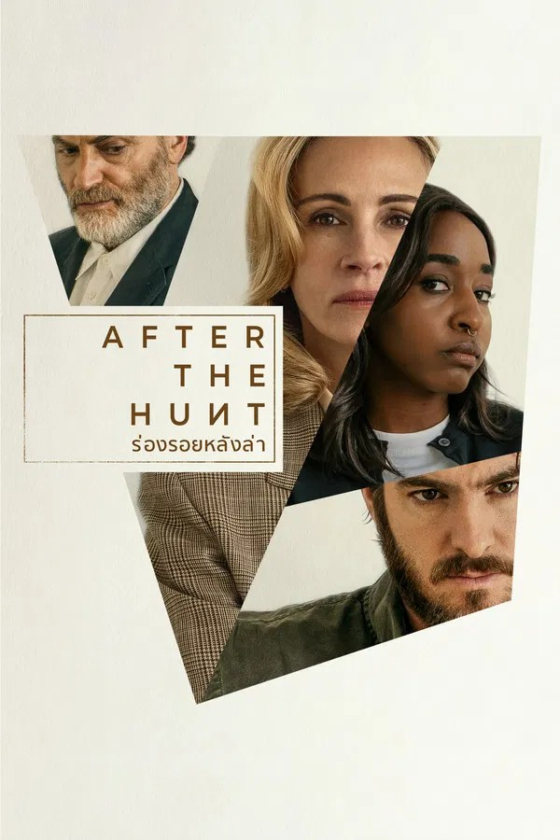 After The Hunt 2025