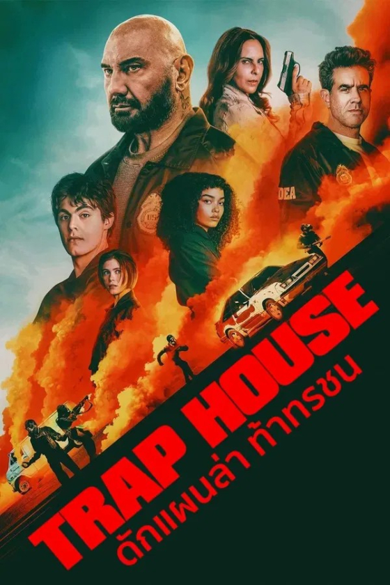 Trap House 2025