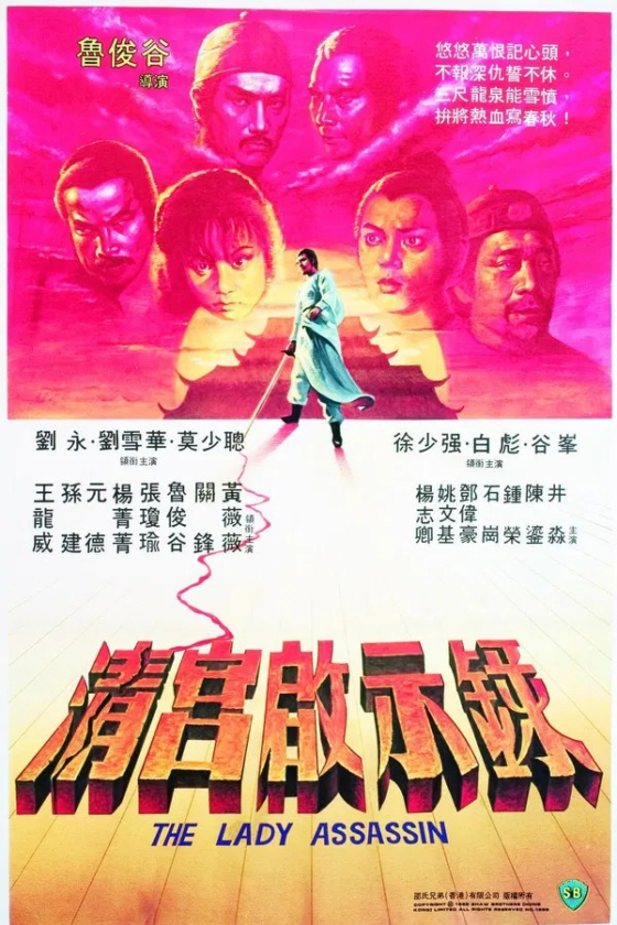 The Lady Assassin 1983