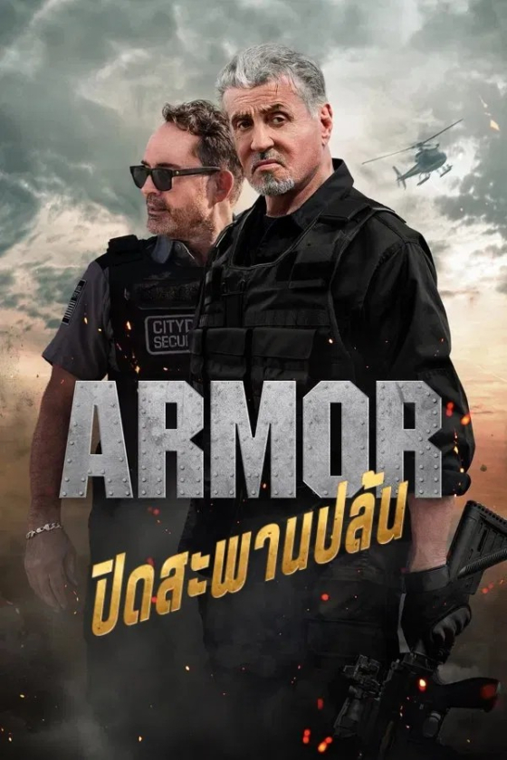 Armor 2024