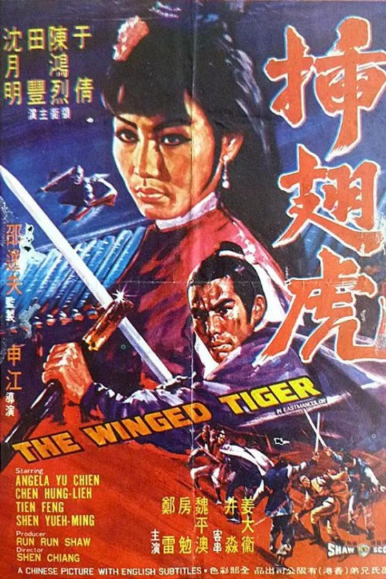 The Winged Tiger 1970