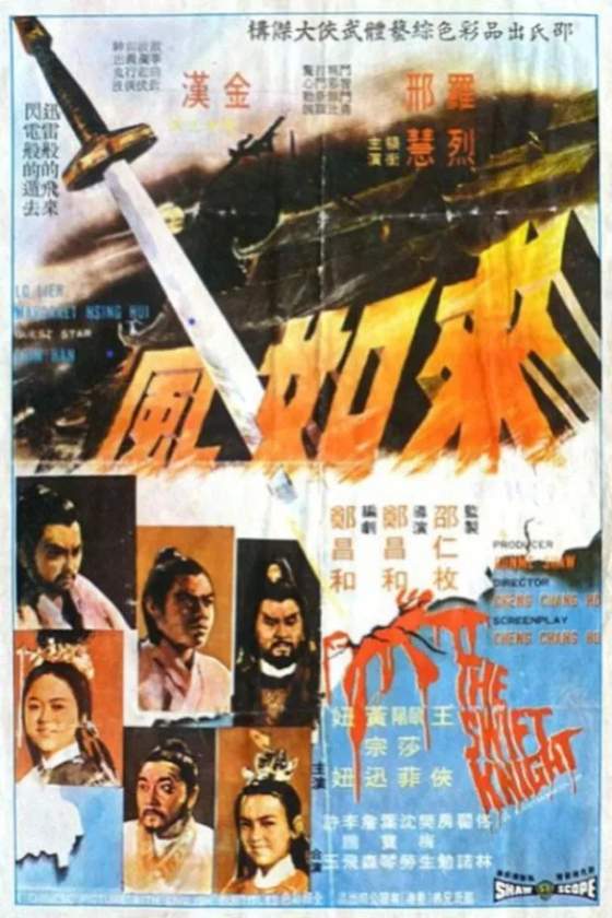 The Swift Knight 1971