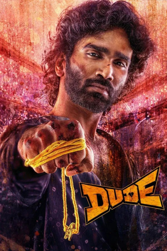 Dude 2025