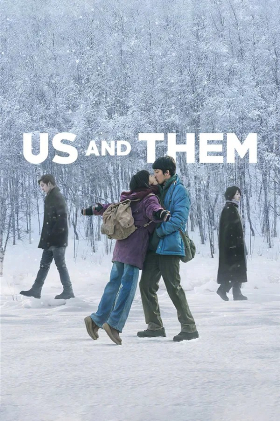 Us and Them 2018