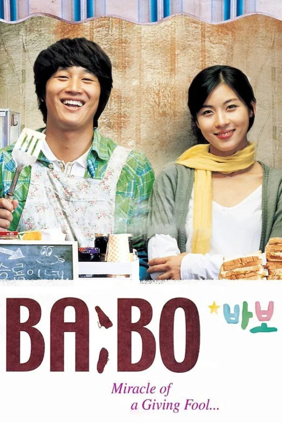 Miracle of Giving Fool 2008