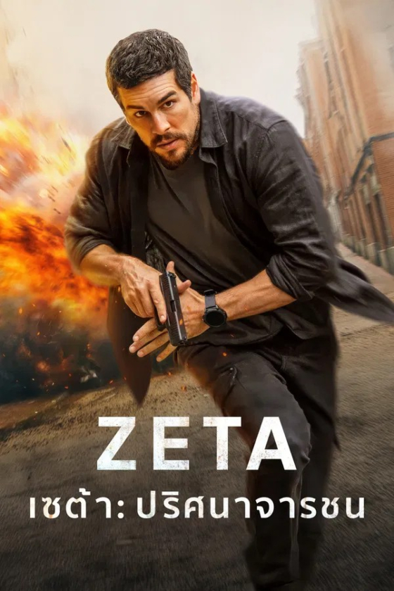 Agent Zeta 2026