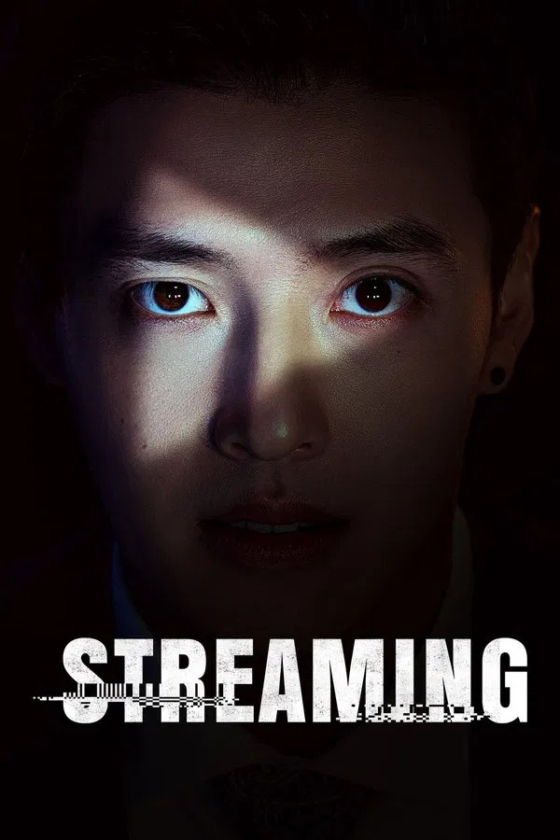 Streaming 2025
