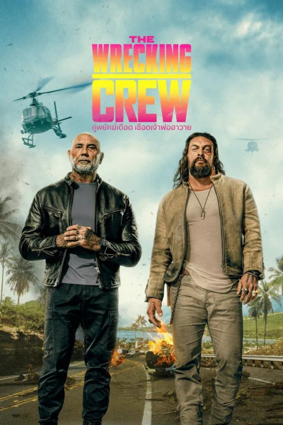 The Wrecking Crew 2026