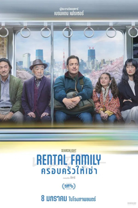Rental Family 2025