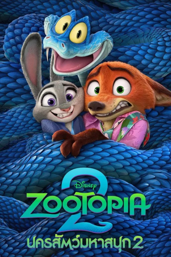 Zootopia 2 2 2025