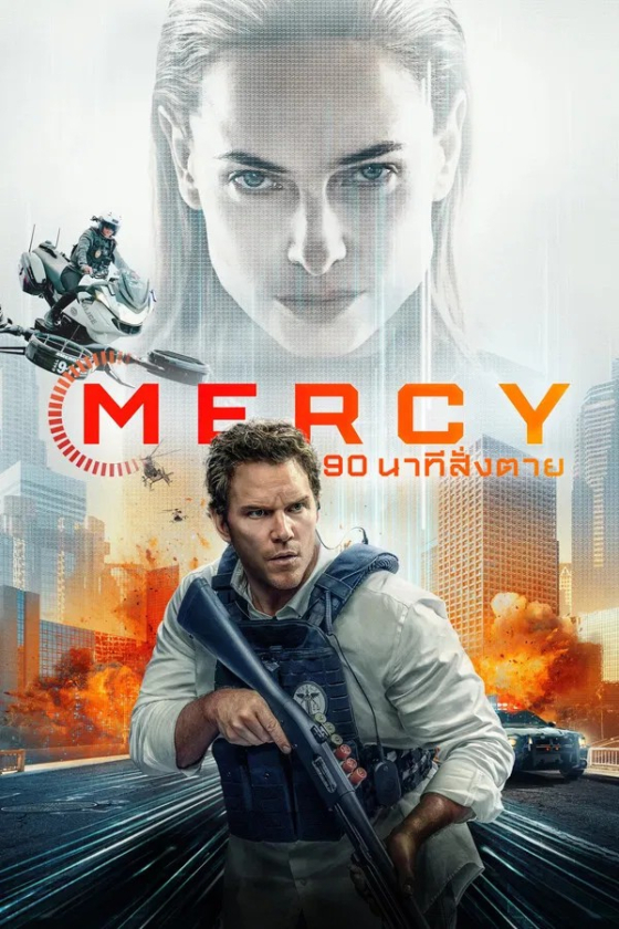Mercy 90 2026