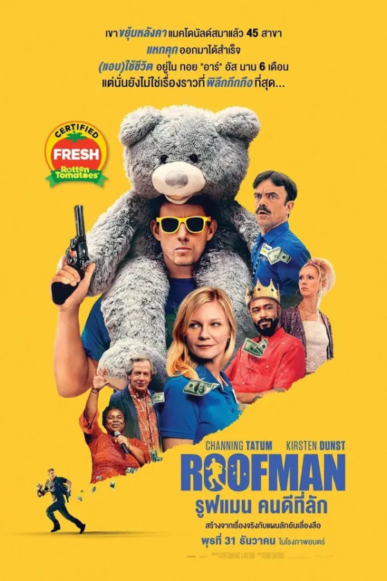 Roofman 2025