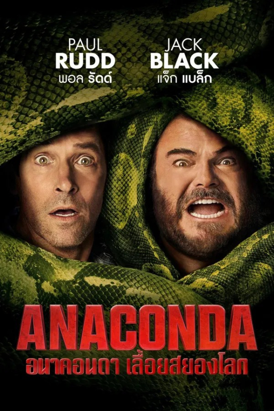 Anaconda 2025
