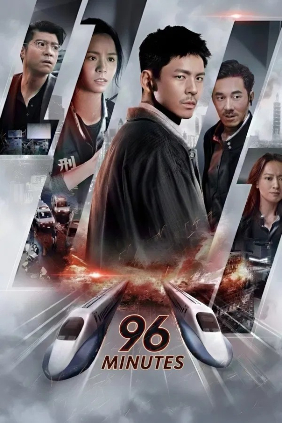 96 Minutes 96 2025