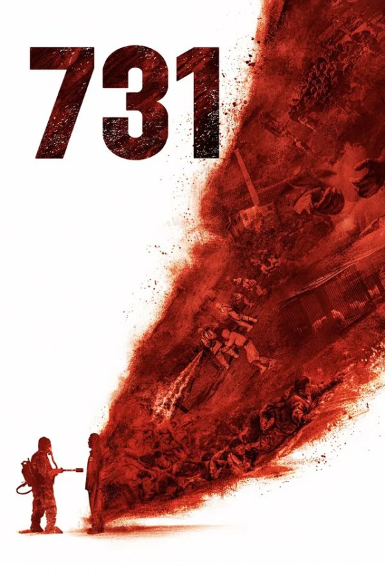 731 Evil Unbound 731 2025