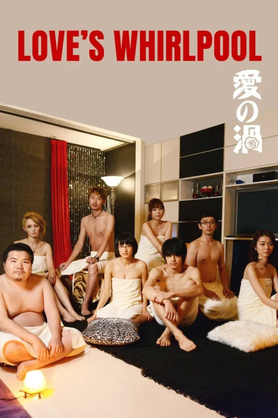 Love s Whirlpool 2014