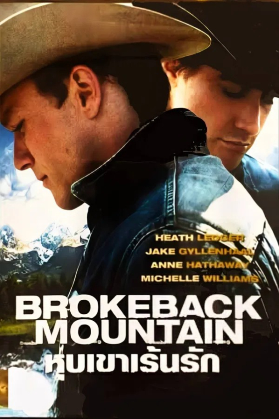 Brokeback Mountain 2005