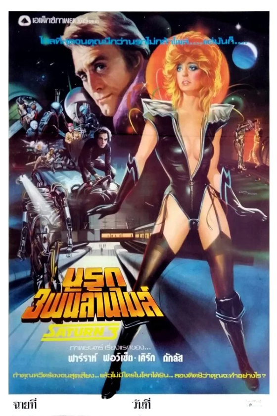 Saturn 3 1980