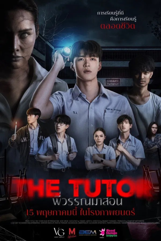 The Tutor 2025