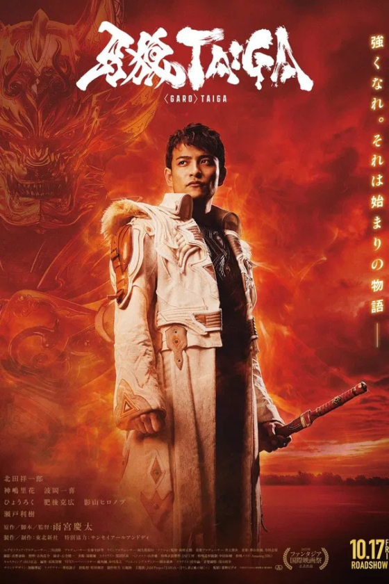 GARO Taiga 2025