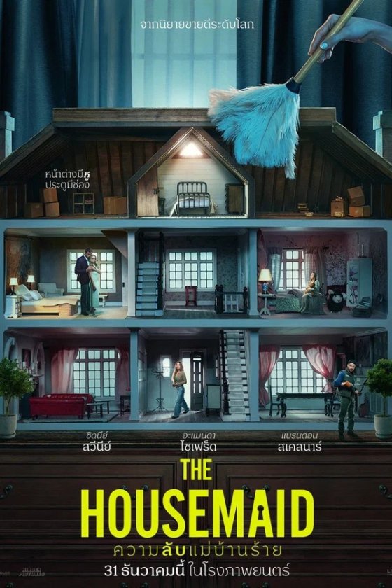 The Housemaid 2025