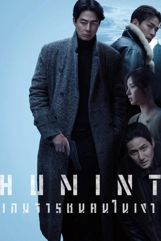 Humint 2026
