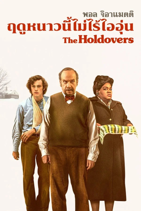 The Holdovers 2023