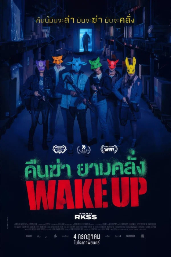 Wake Up 2023